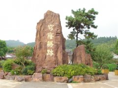 苏州穹窿山