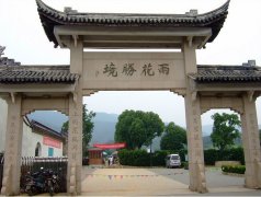 苏州东山雨花胜境景区（原雨花禅院）